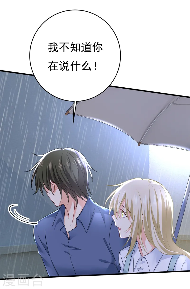 第462话 我只要一个答案11