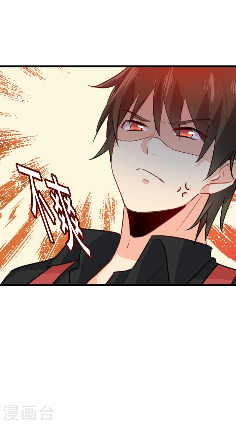 第290话 宫欧的碎碎念34