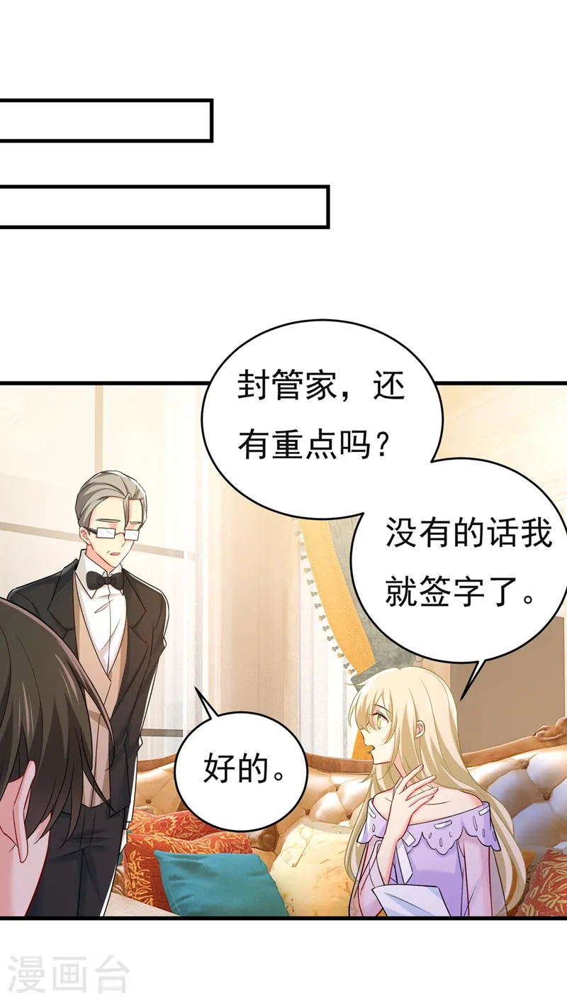 第433话 孩子不是你的24