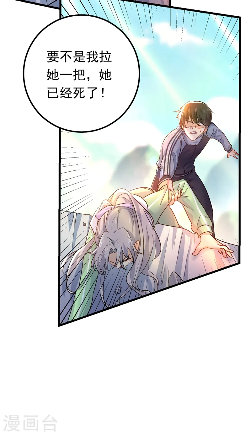 第405话 宫欧背着莫娜？！21