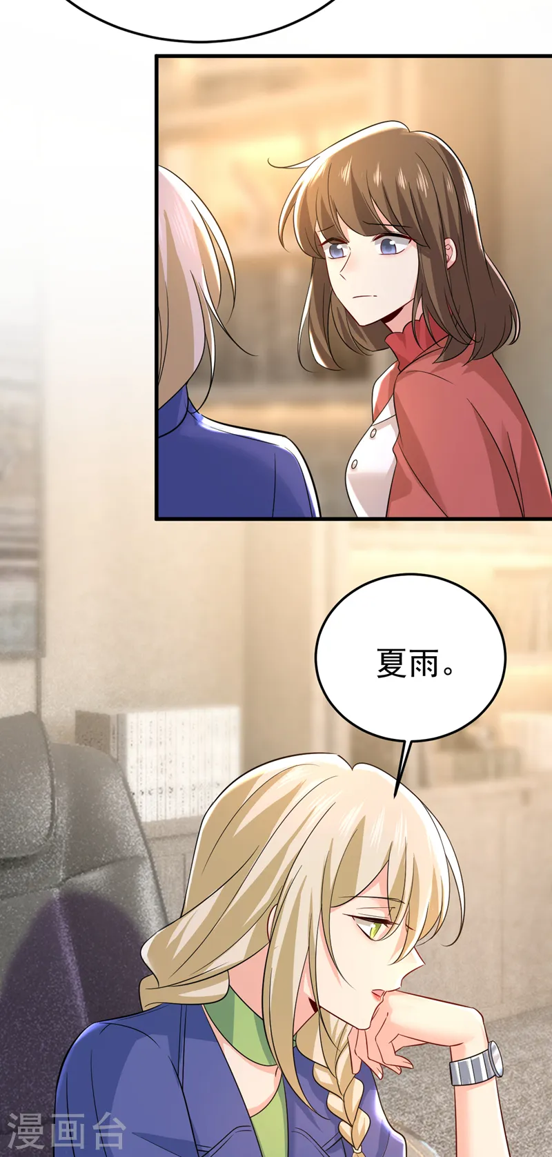 第508话 这本漫画我不画了5