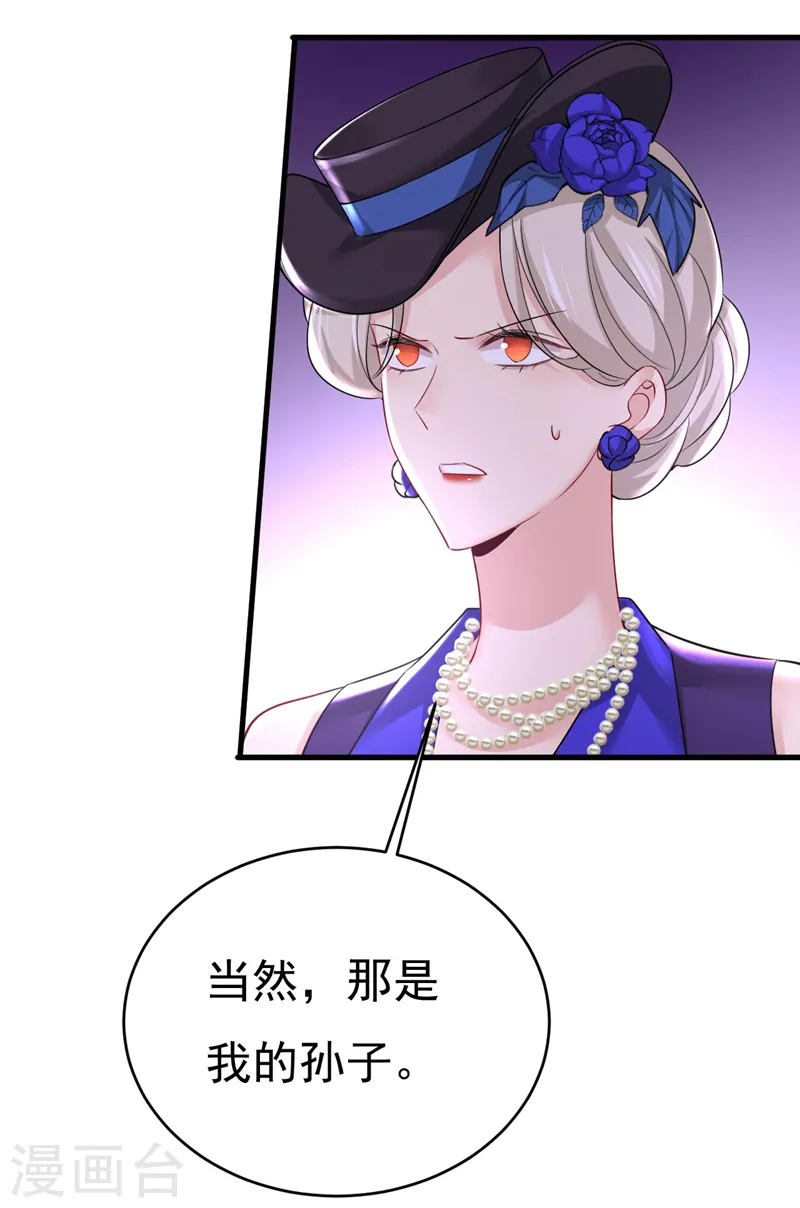 第496话 你只关心孩子？17