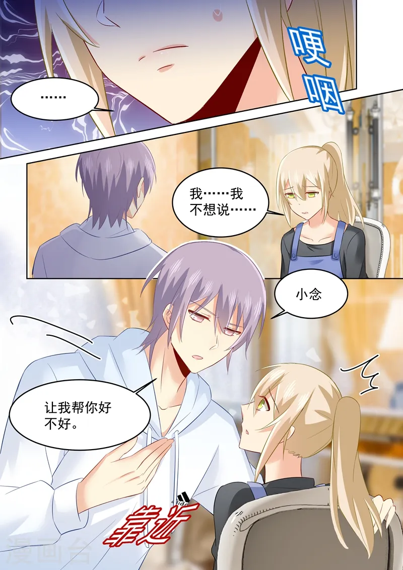 第161话 宫欧他不会得逞的！1