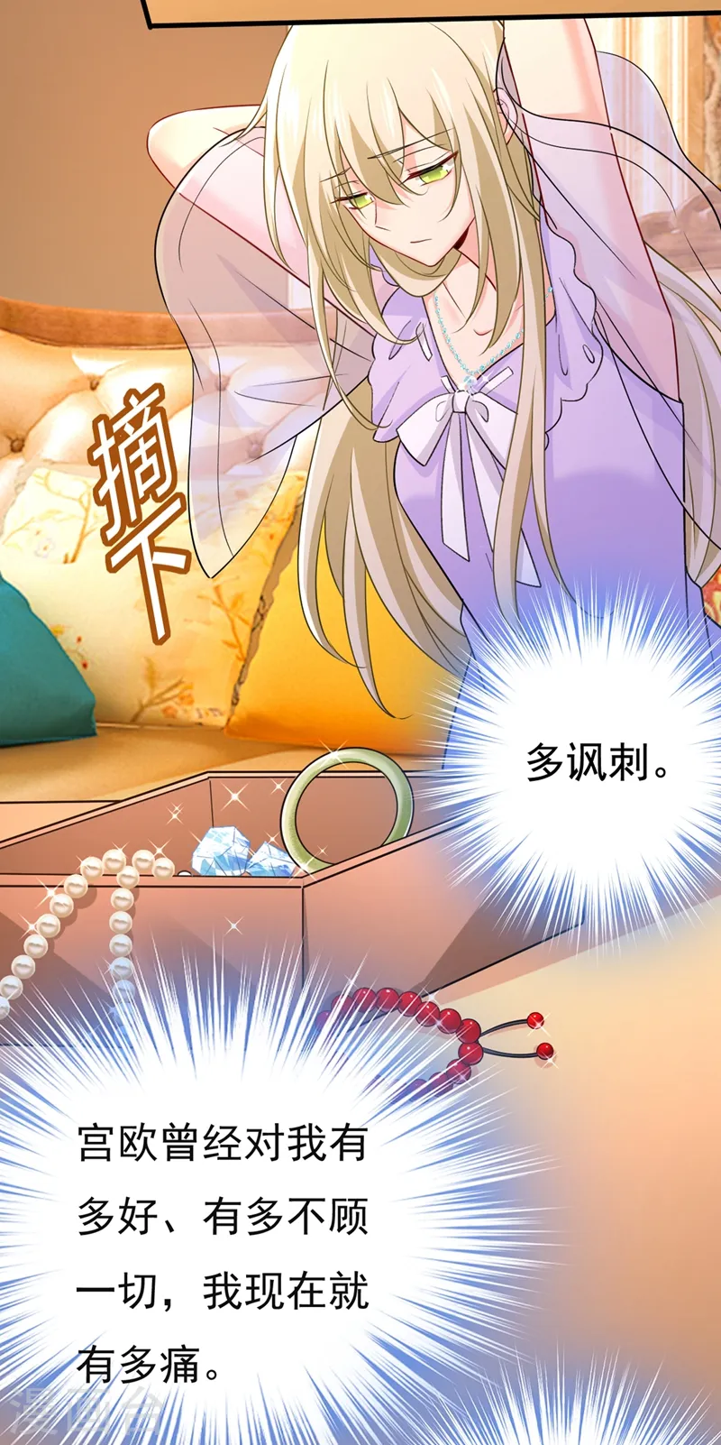 第432话 我同意和你分手25