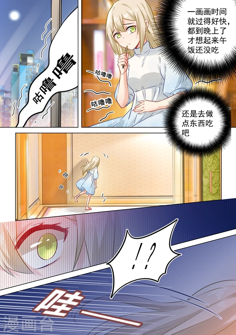 第88话 突然停电5