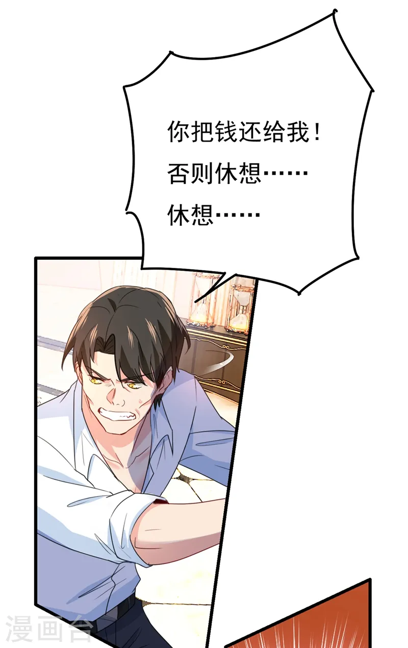 第343话 小念，妈妈求求你了5