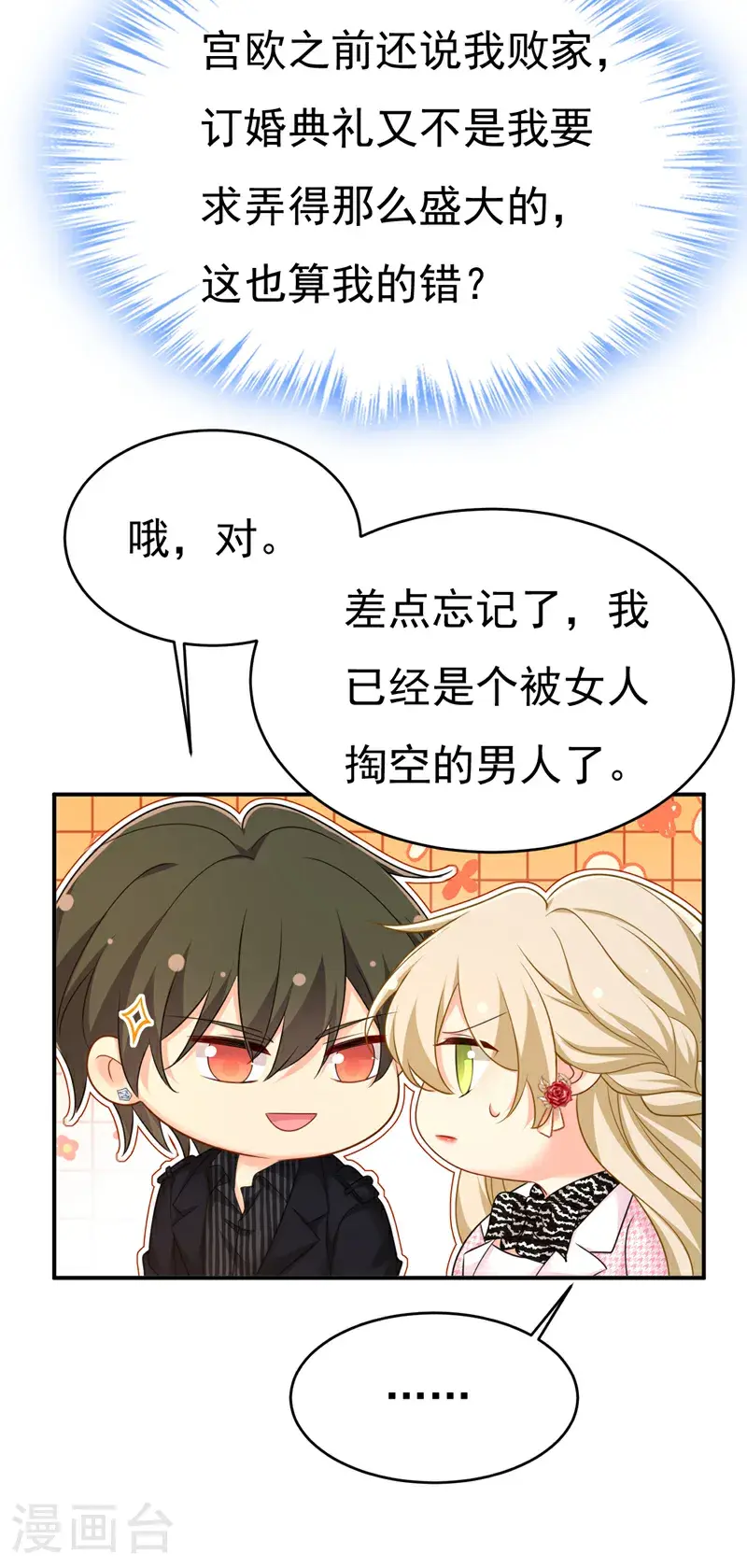 第650话 财主家的大小姐13