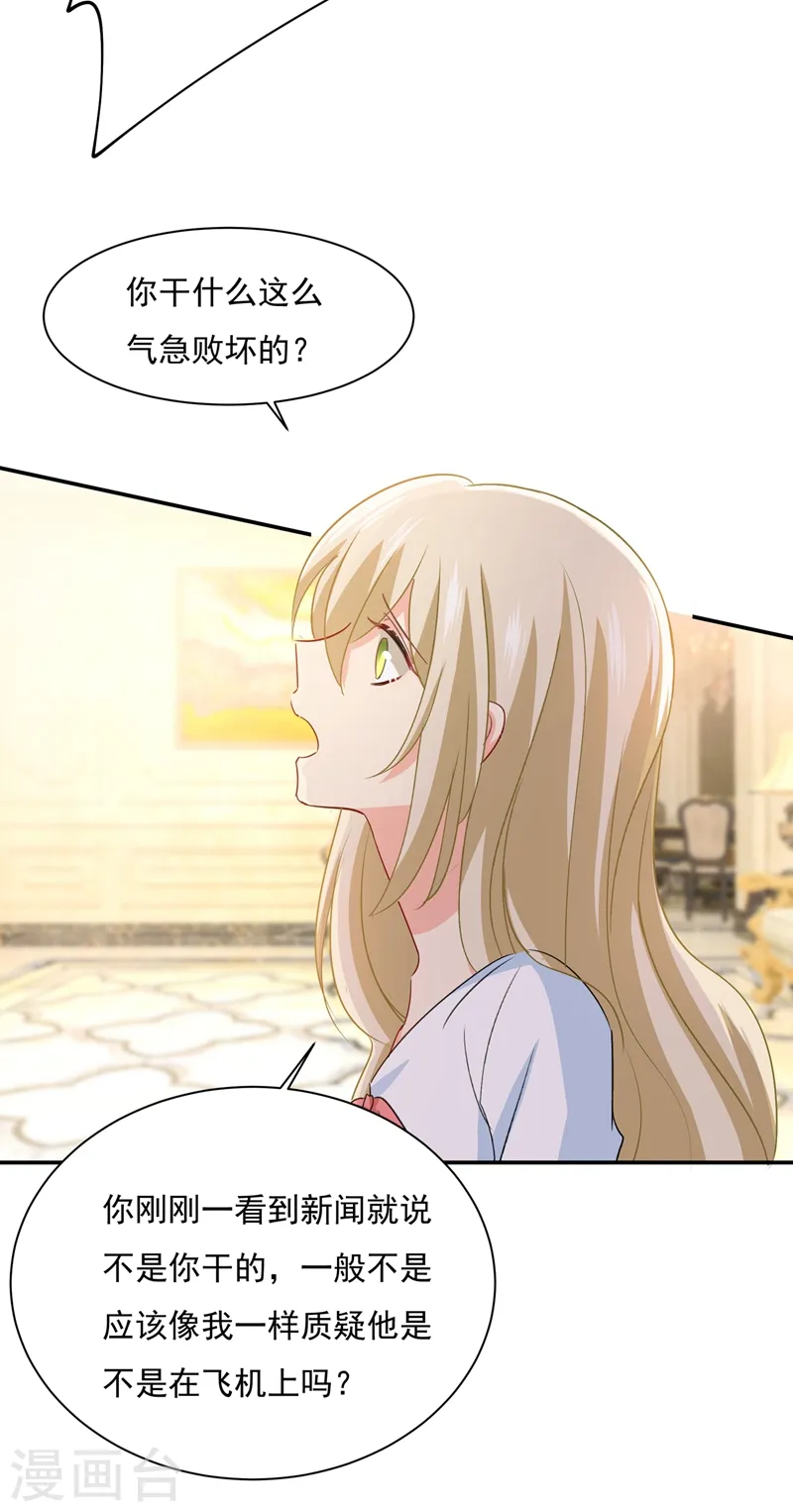 第348话 千初出事了！27