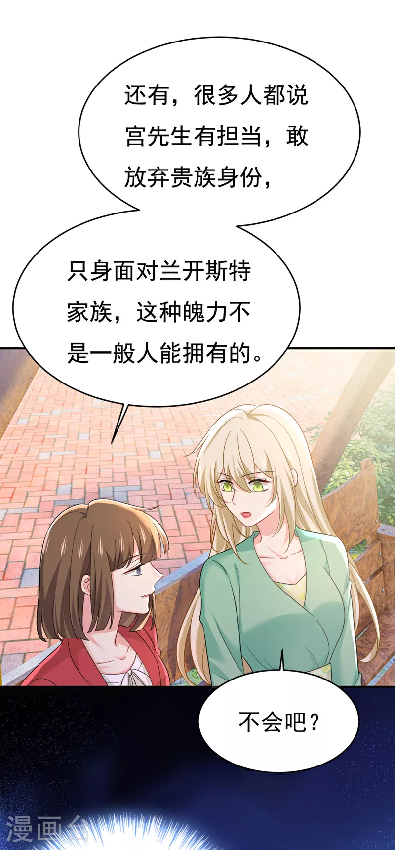 第601话 谁是你老婆？！4