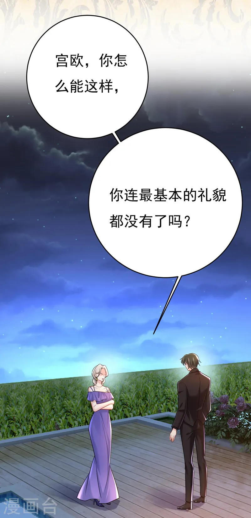 第482话 把时小念交出来！6