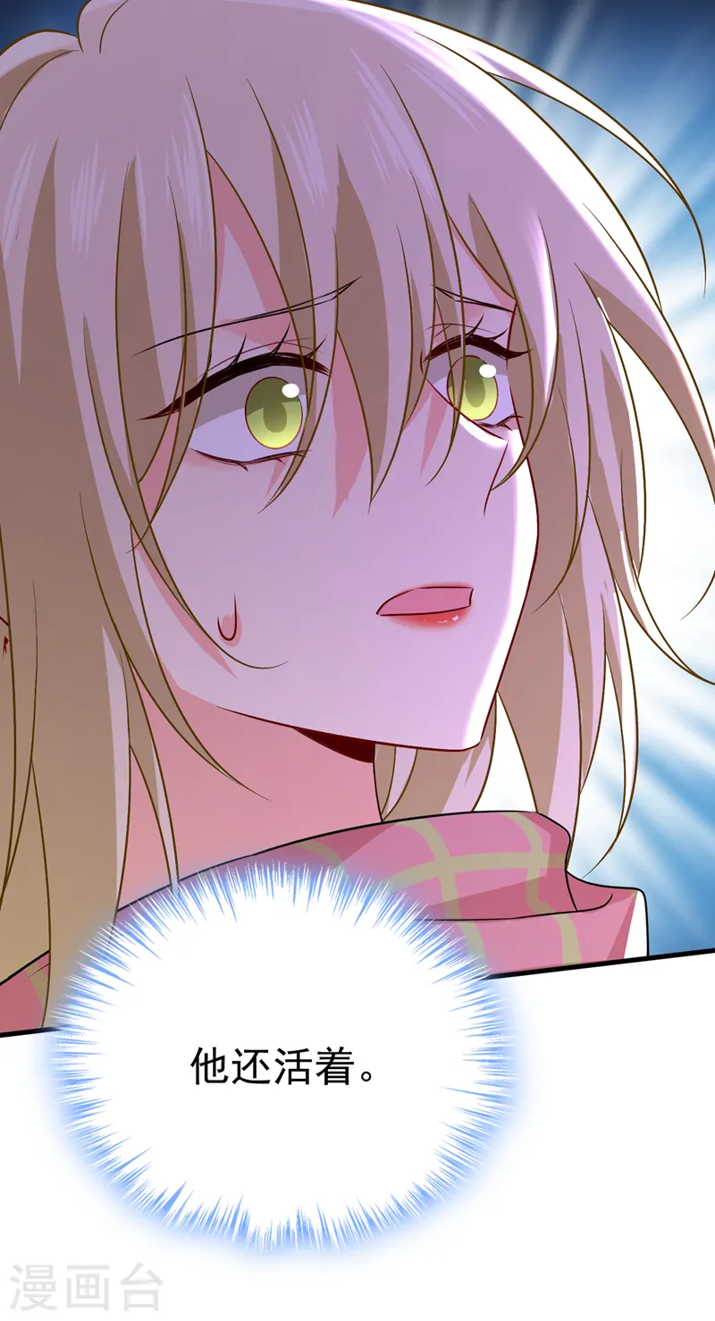 第518话 宫欧，你别吓我！10