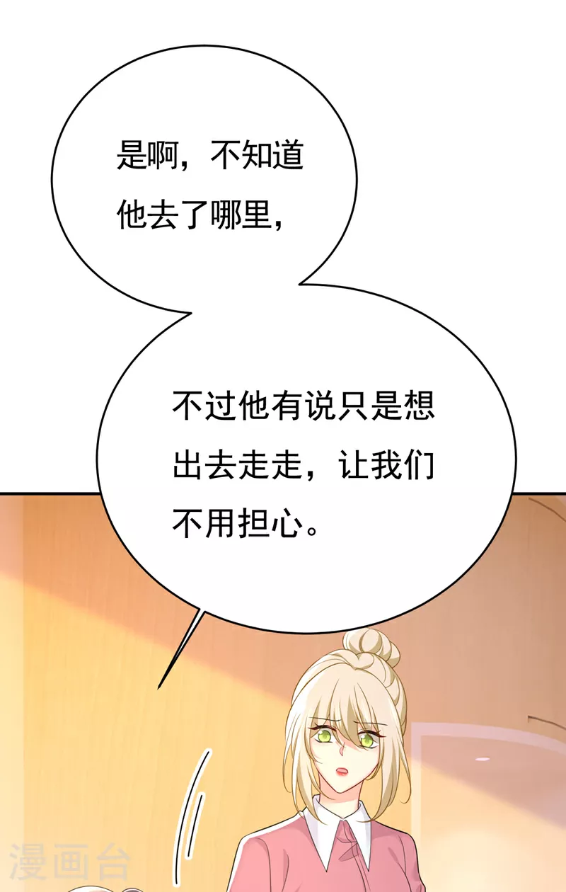 第611话 只要你幸福就好27