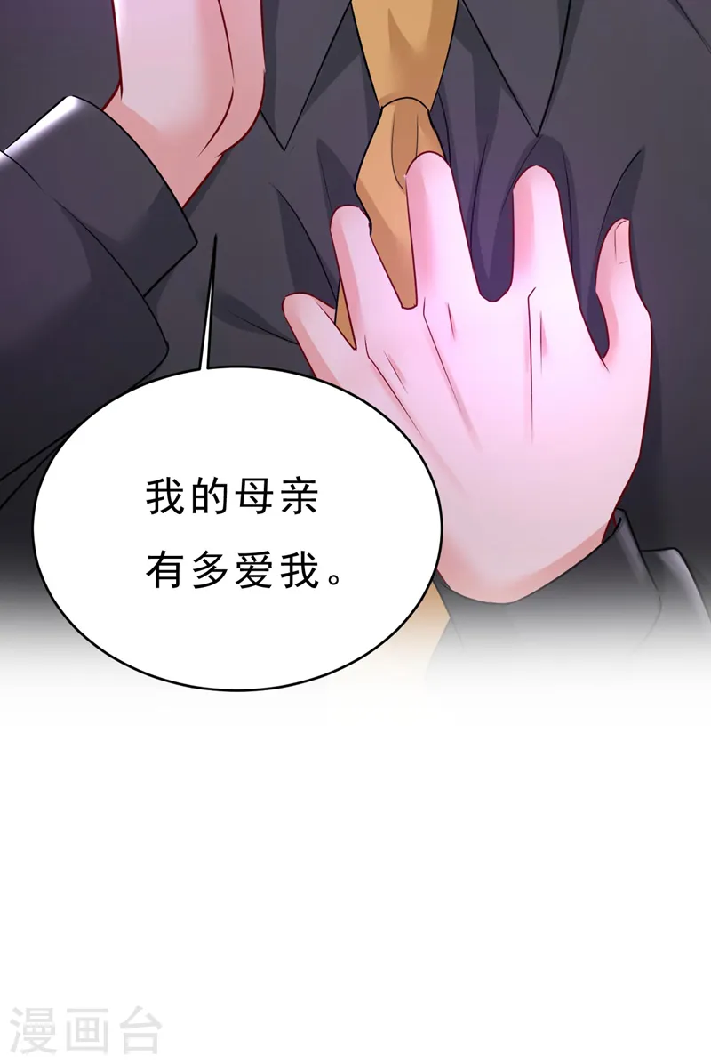 第487话 时小念是我绑的22
