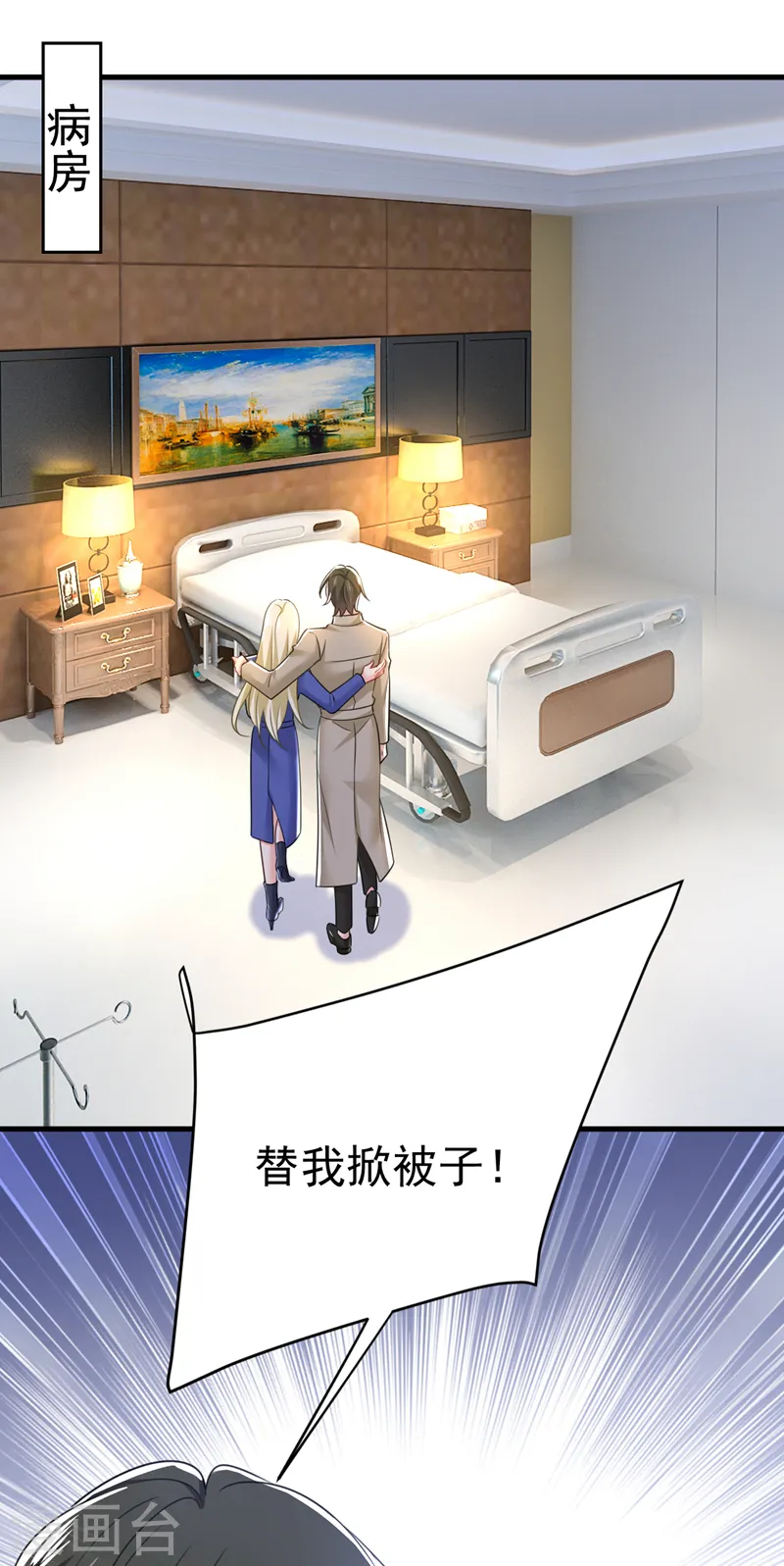 第526话 我不许你走33