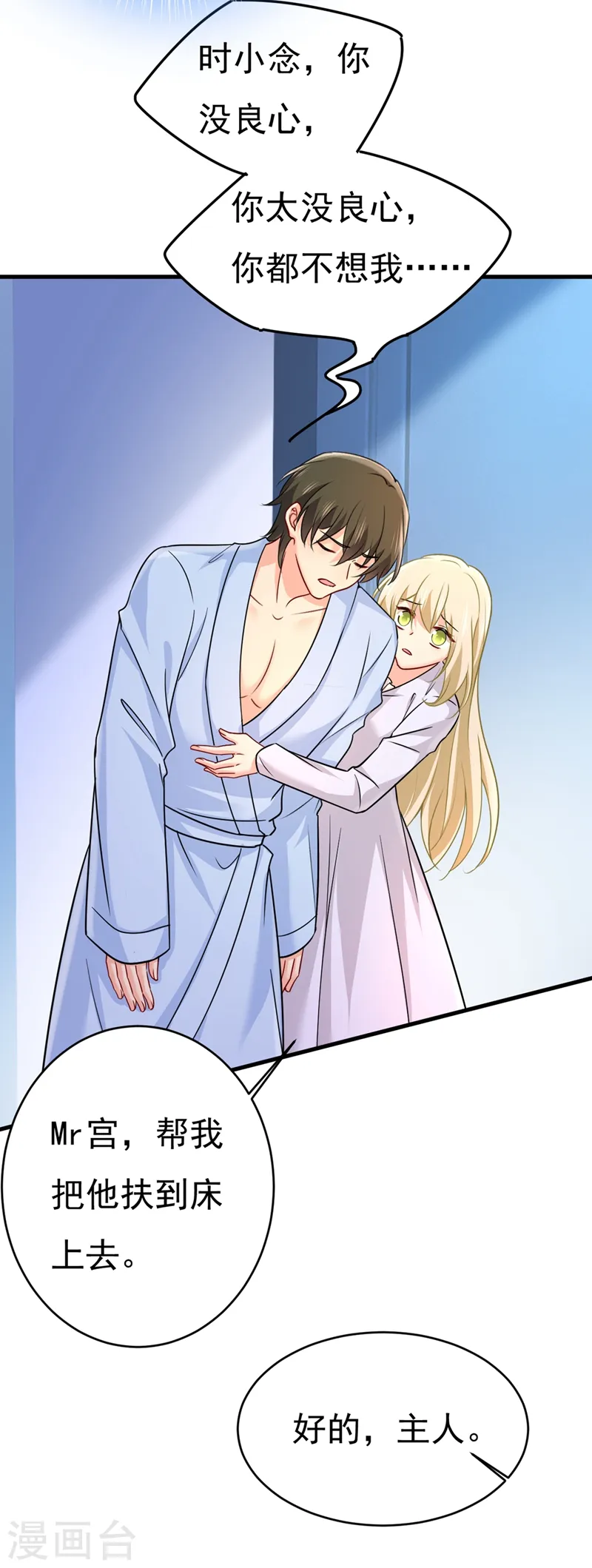 第391话 灰姑娘的魔法消失了31