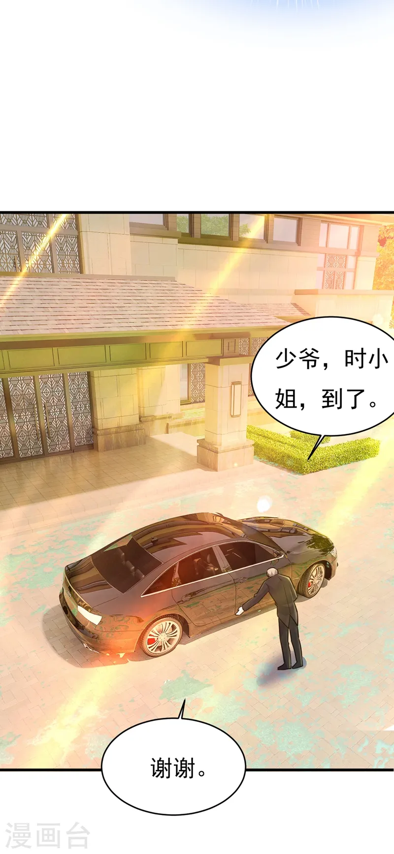 第397话 莫娜来中国了？！22