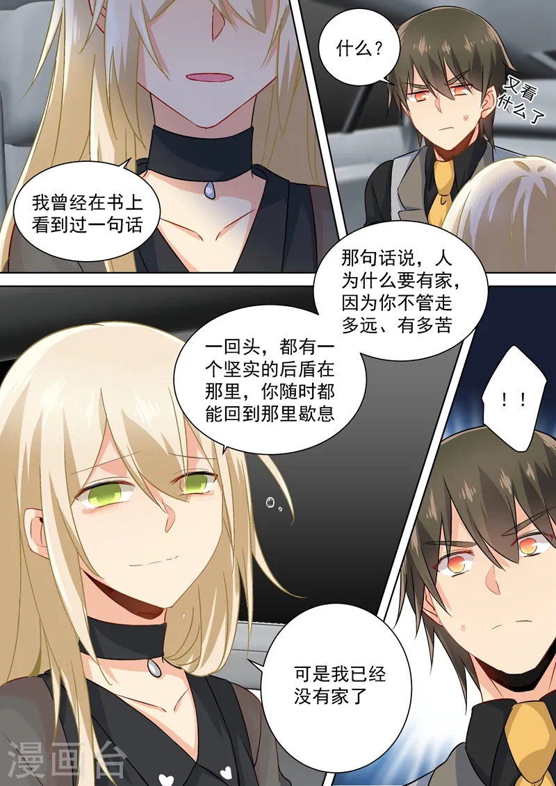 第114话 我宫欧就是你的家！5