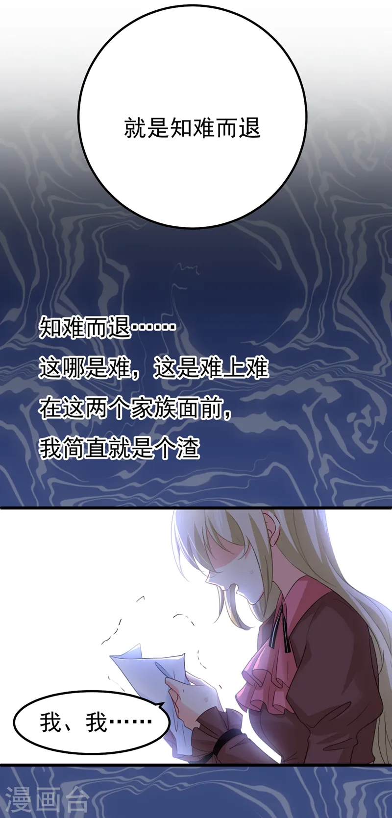 第358话 你值多少钱？27