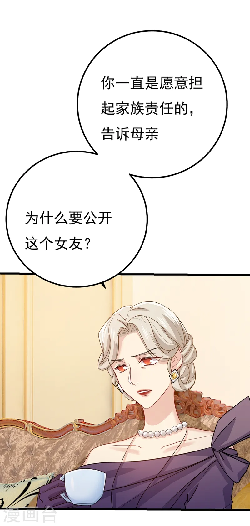 第356话 夫人的意外到访33