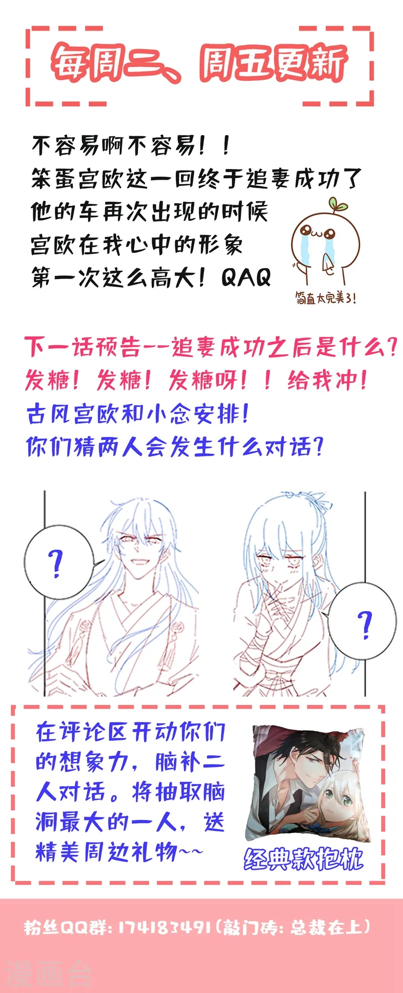 第278话 我给过你机会了23