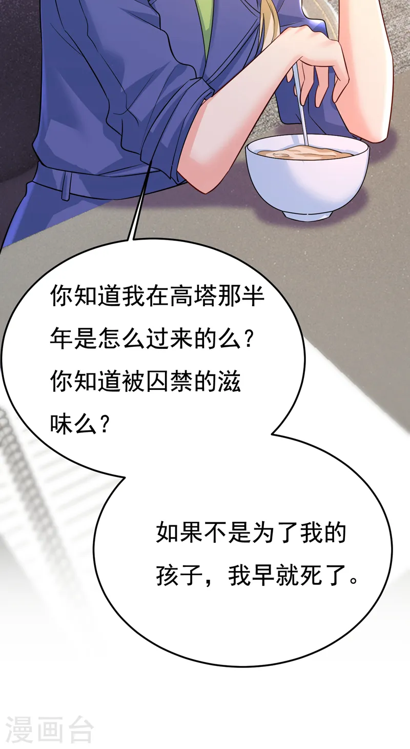 第508话 这本漫画我不画了6