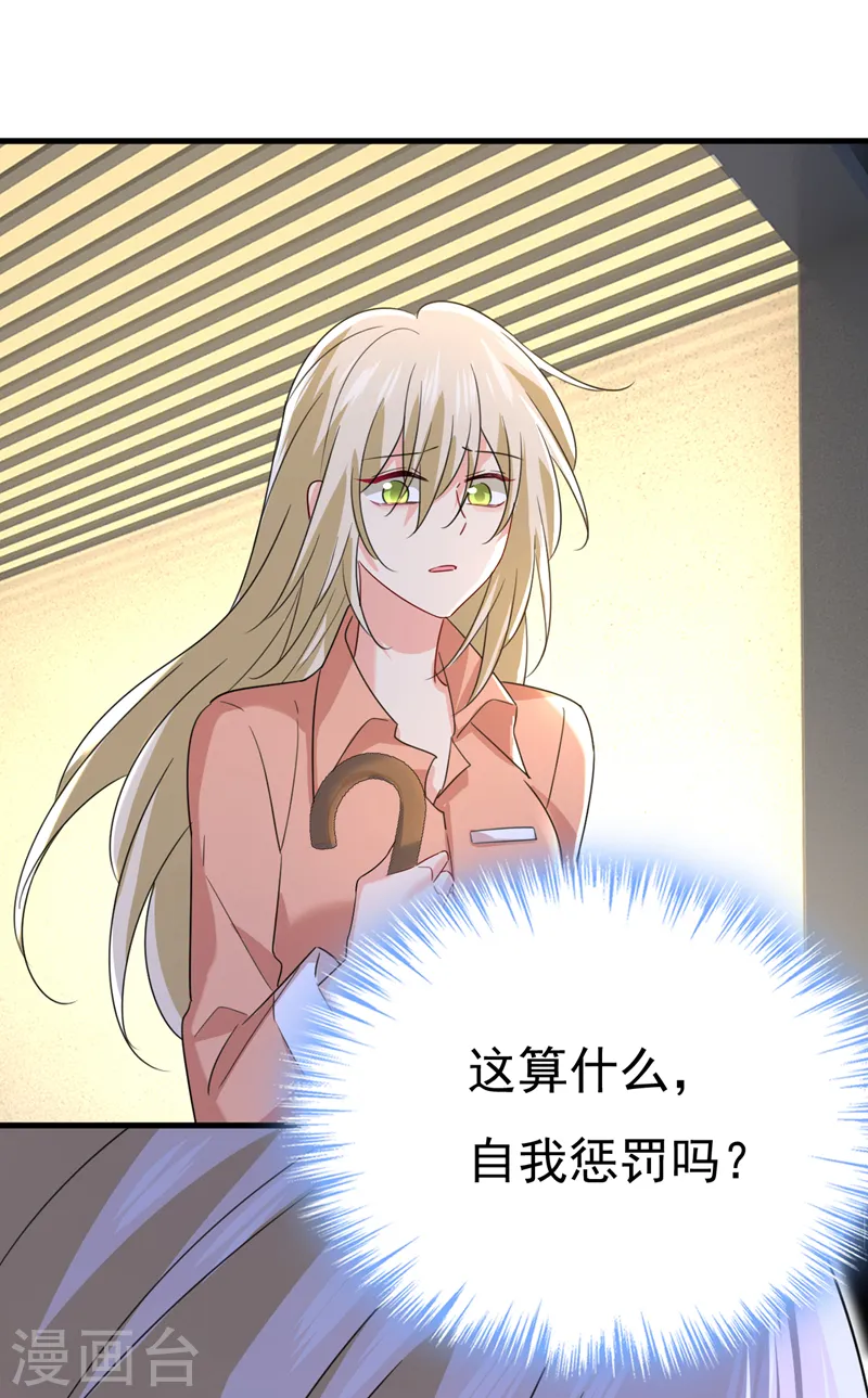 第556话 你在害怕什么？0