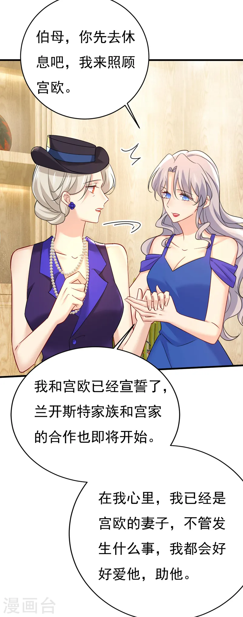 第501话 我要时小念32