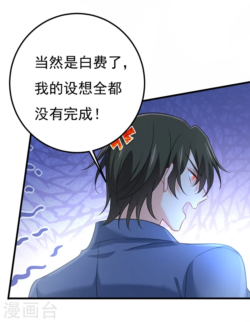 第422话 时小念，嫁给我吧！2