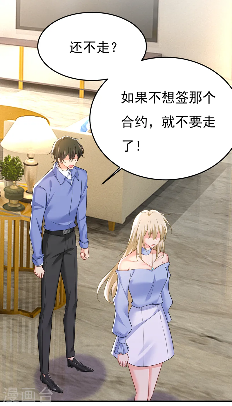 第545话 今后我们一别两宽！8
