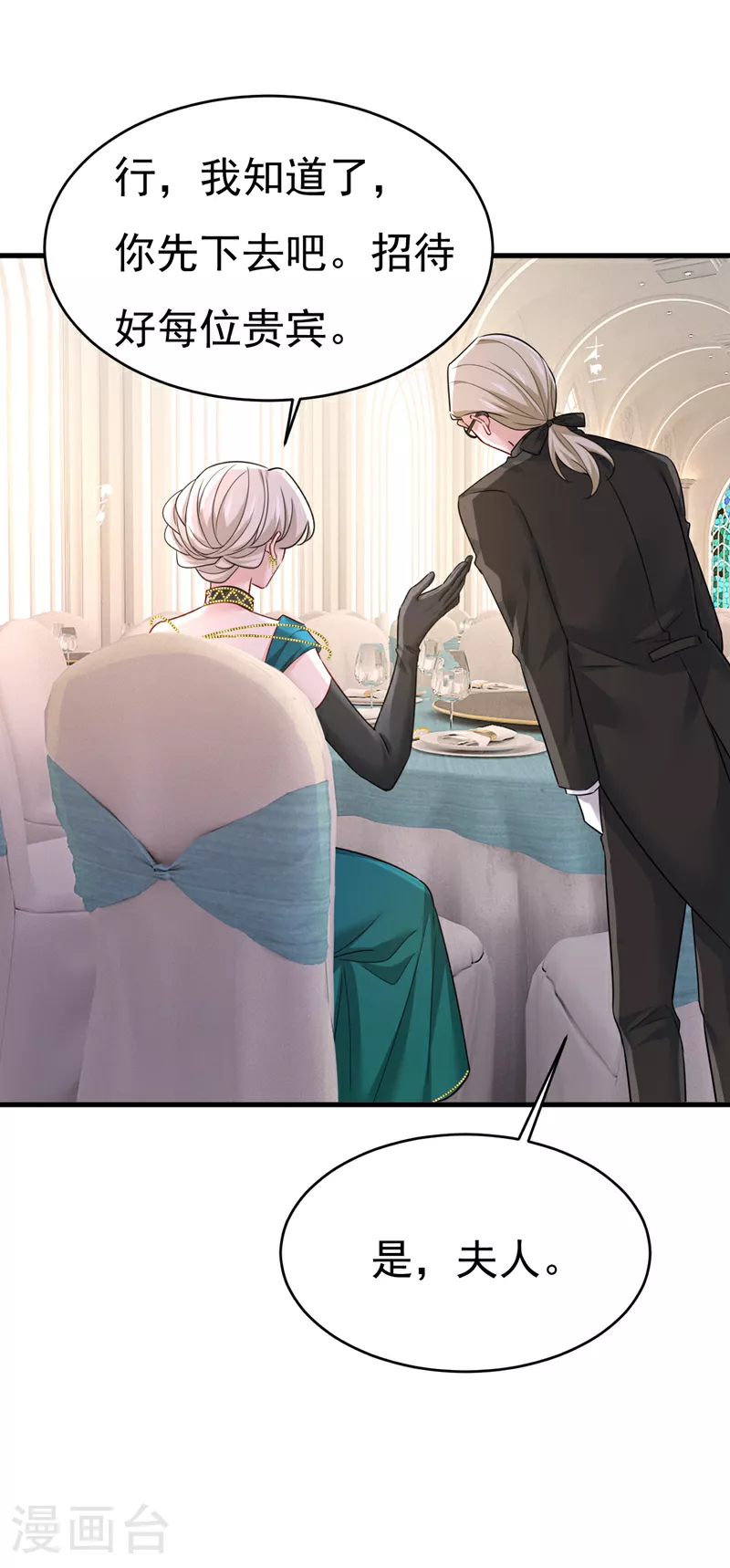 第587话 尊重你的选择21