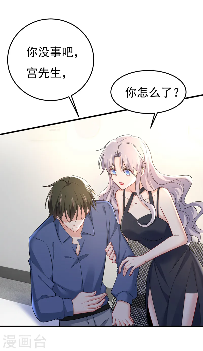 第449话 分手的女人真狠心11
