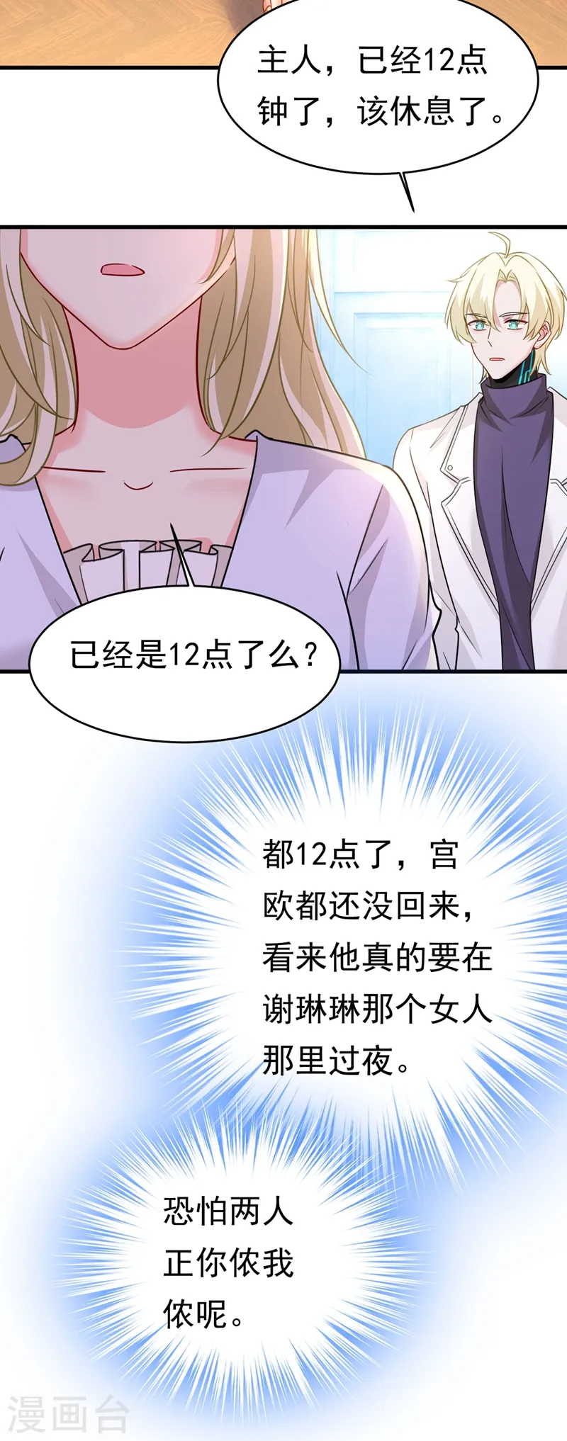 第391话 灰姑娘的魔法消失了12