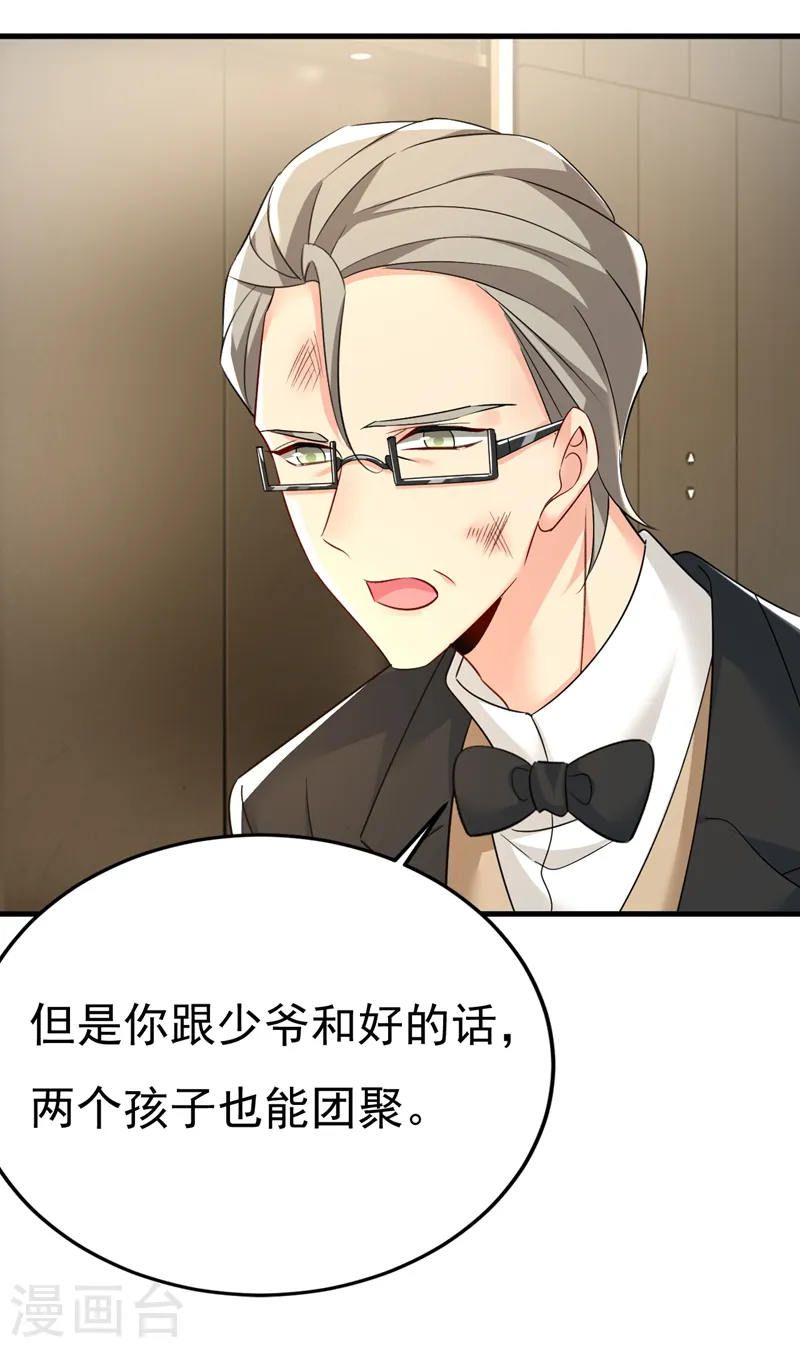 第545话 今后我们一别两宽！23