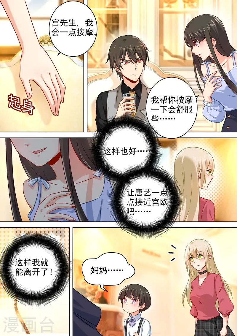 第191话 你的礼物，只能我吃！6