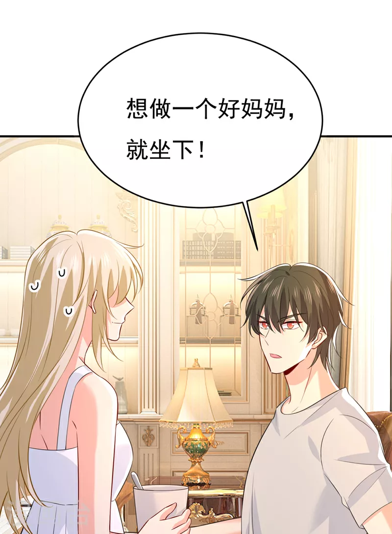 第628话 我该履行诺言了35