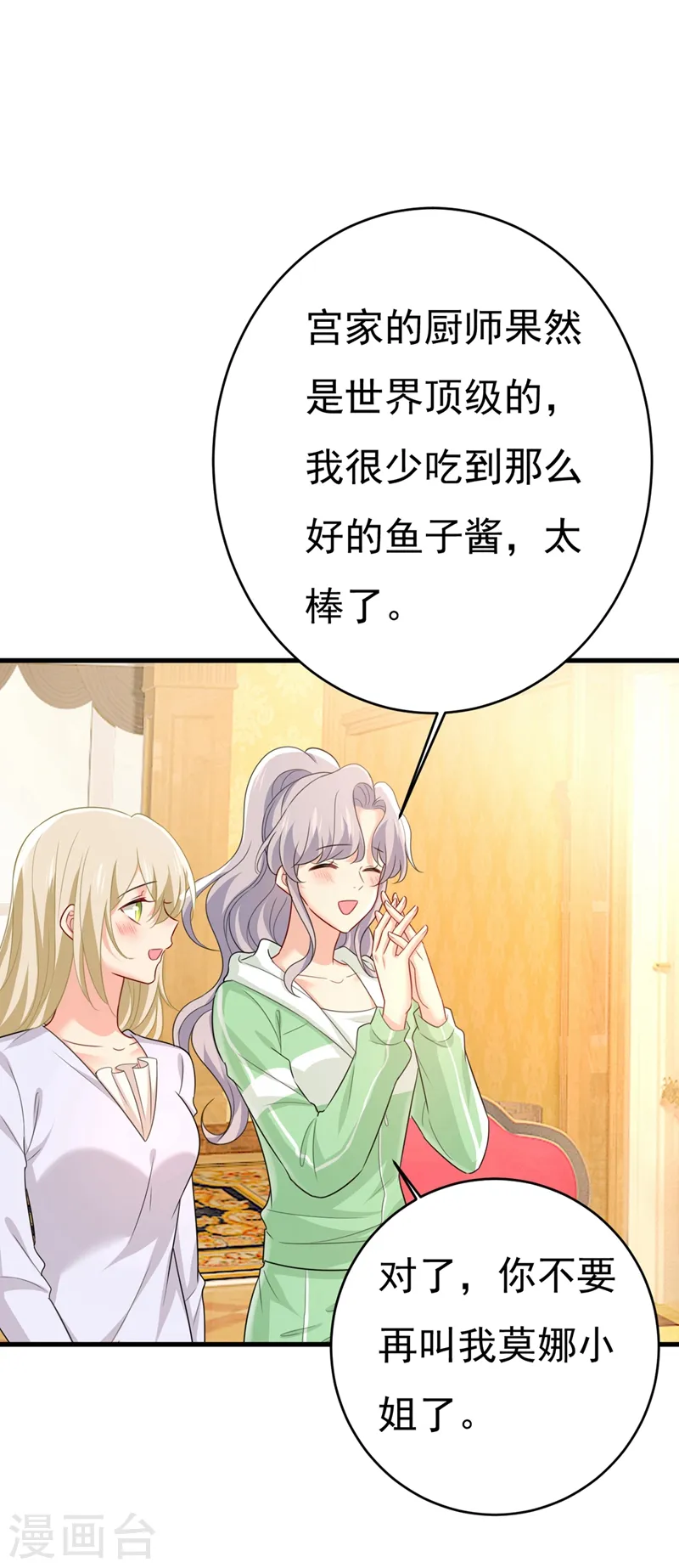 第401话 你喜欢女的？！12
