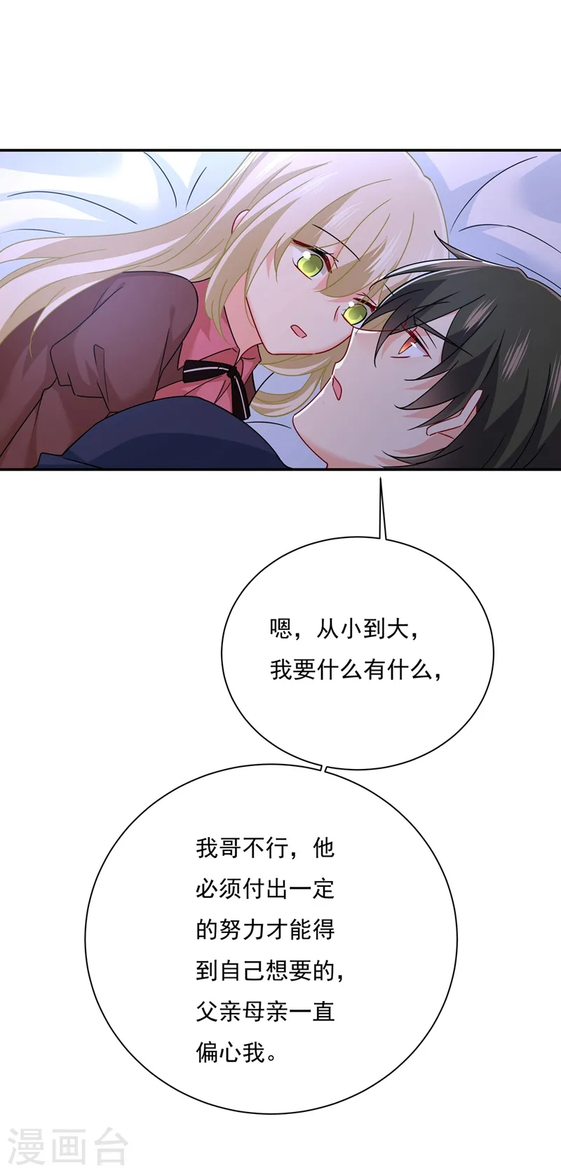 第369话 我该怎么做……10