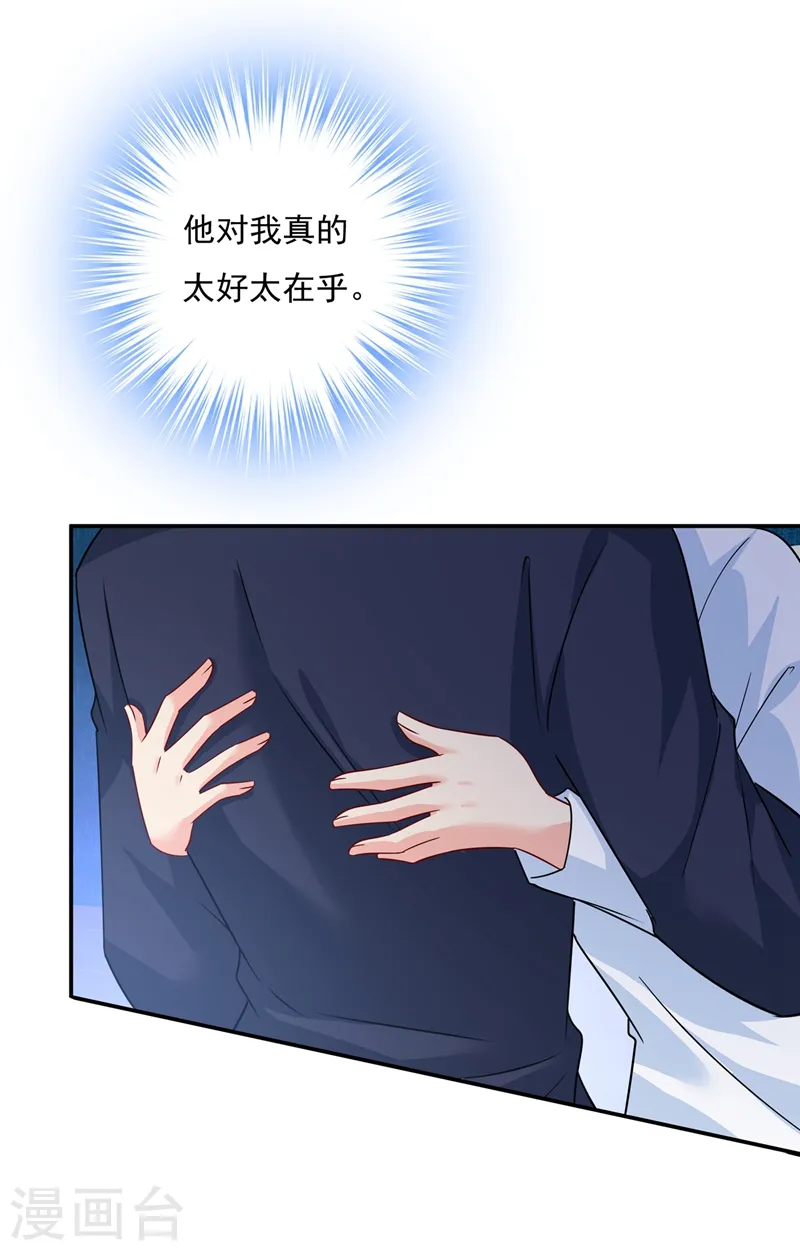 第355话 她第一次这么主动20