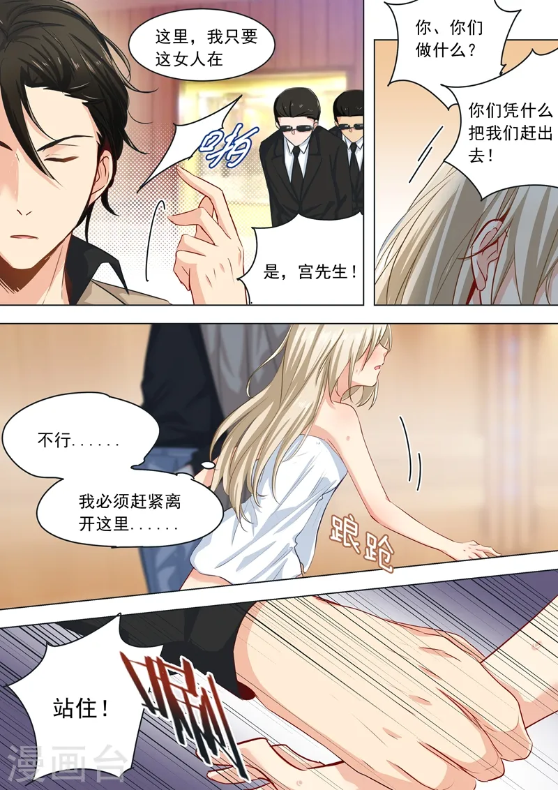 第4话 和我玩游戏?2