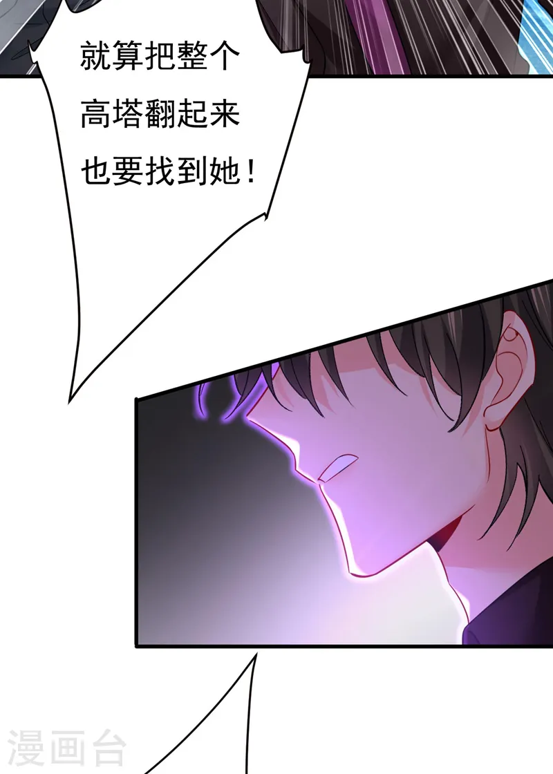 第495话 她生下宝宝了？23