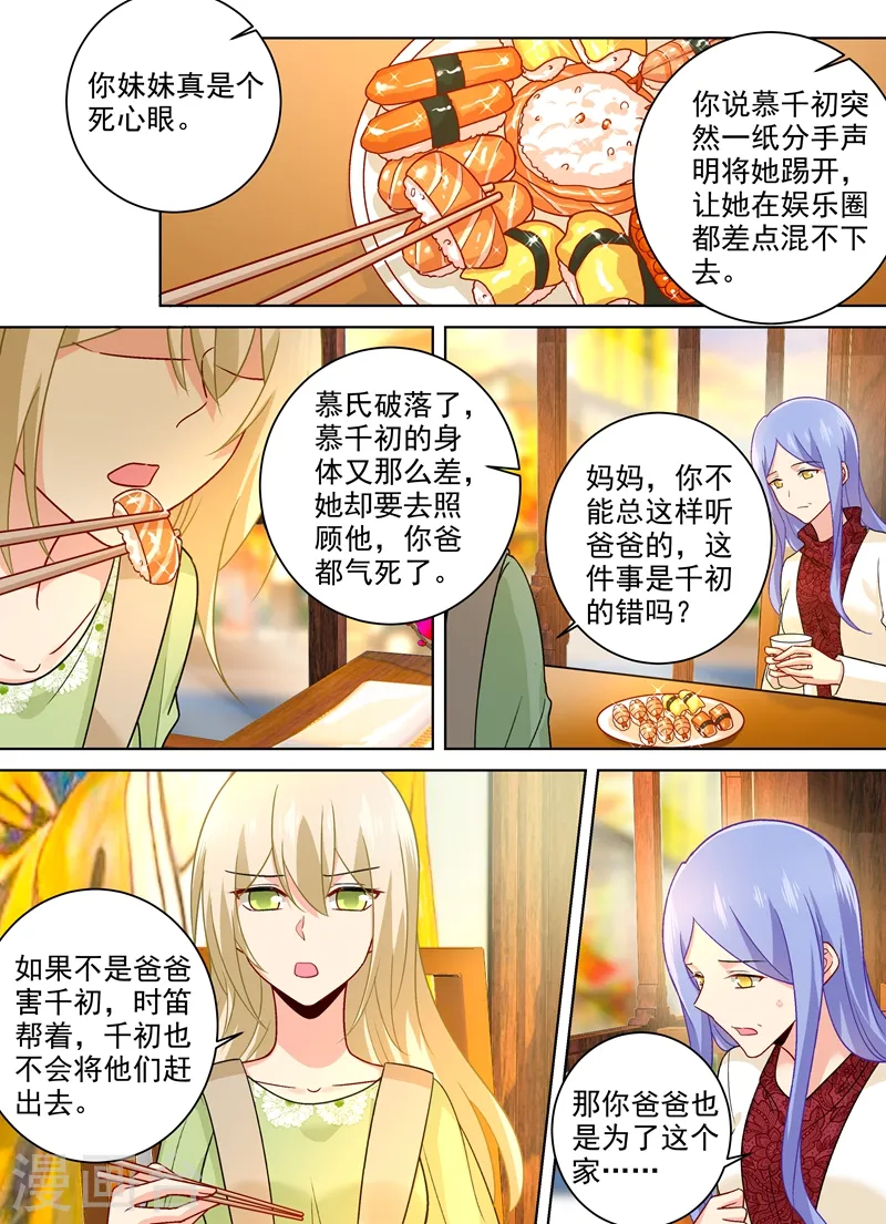 第259话 为什么会这么热3