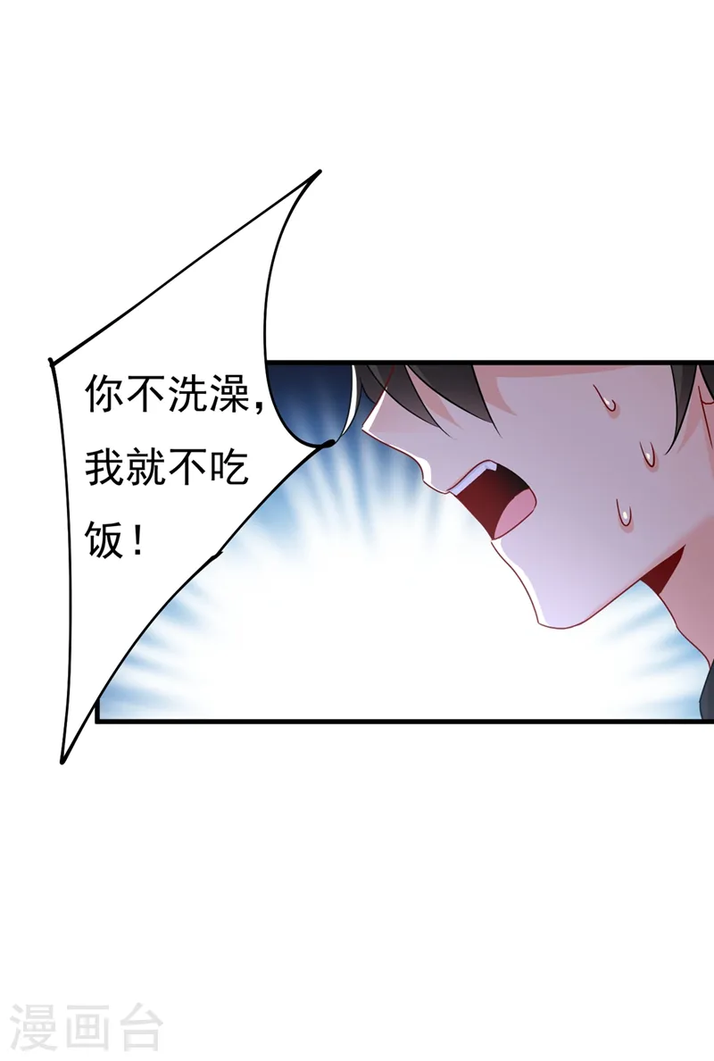 第375话 夫人的手段3