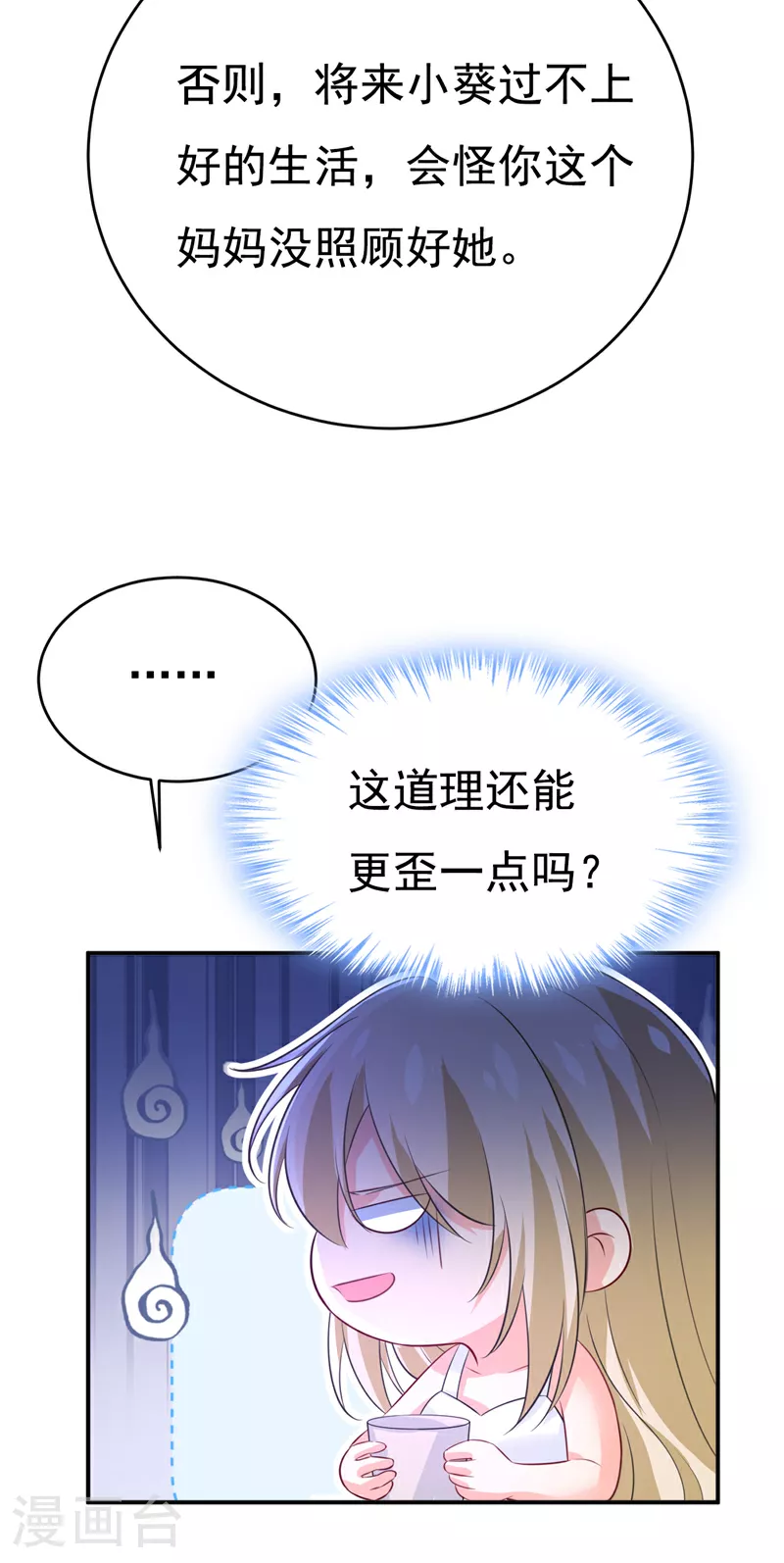 第628话 我该履行诺言了34
