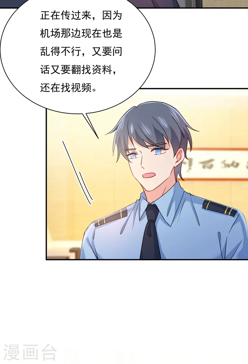 第351话 宫欧，我很后悔18