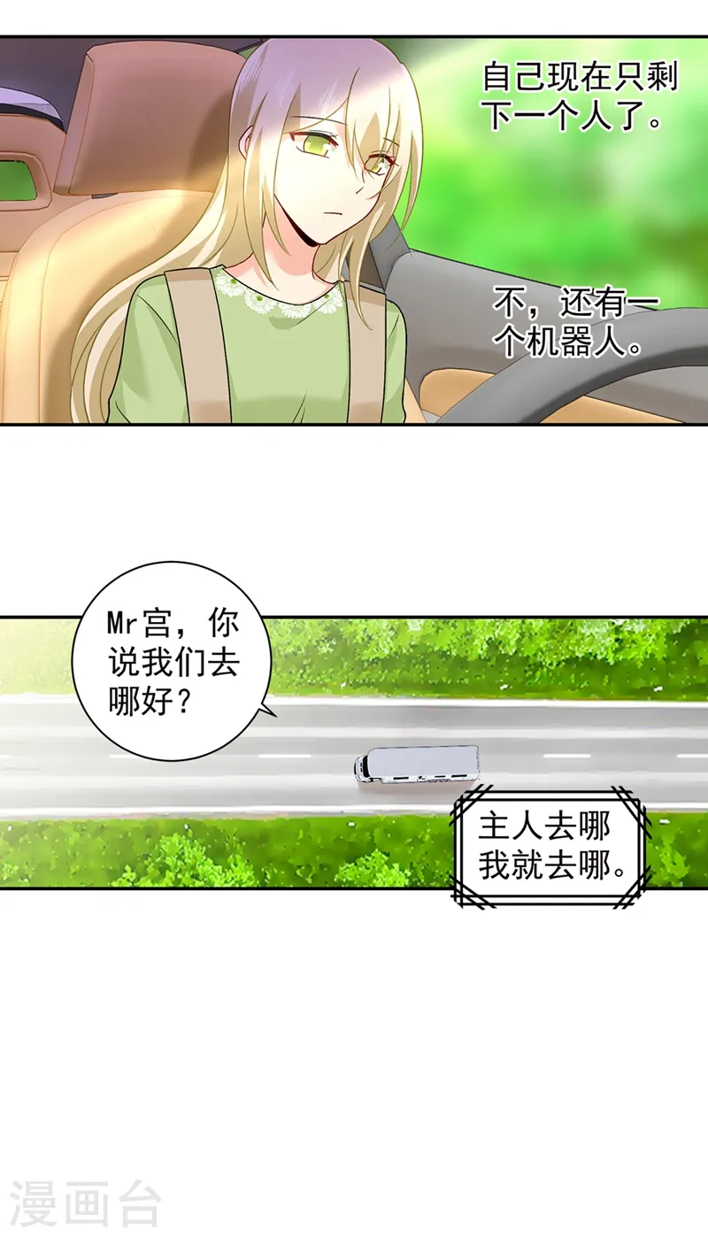 第269话 我们终究还是长大了22