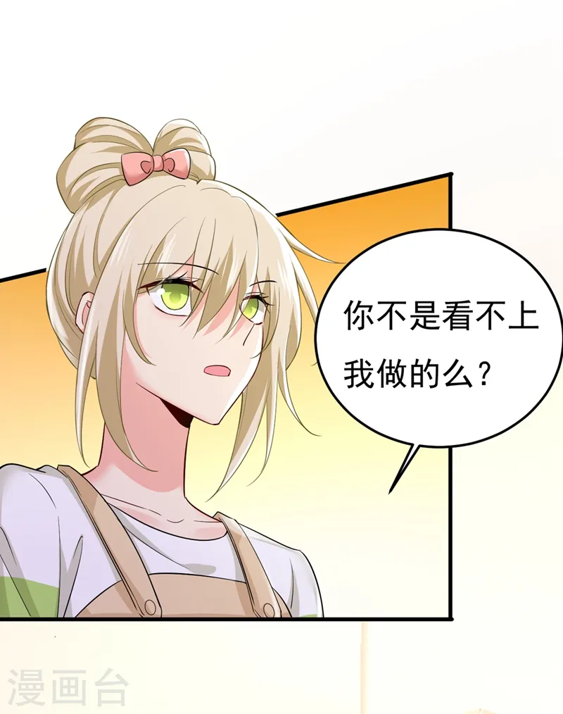 第448话 饿了？找莫娜给你做2