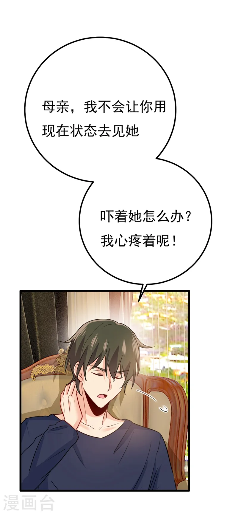 第357话 单独见你母亲4