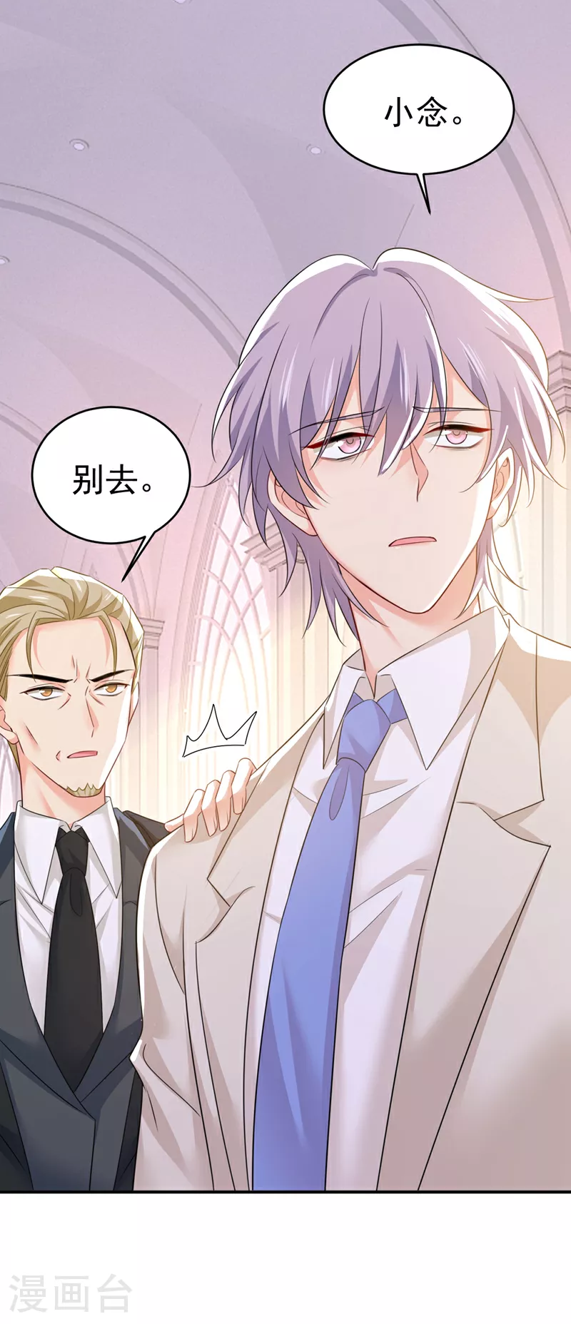 第590话 我要与宫家断绝关系16