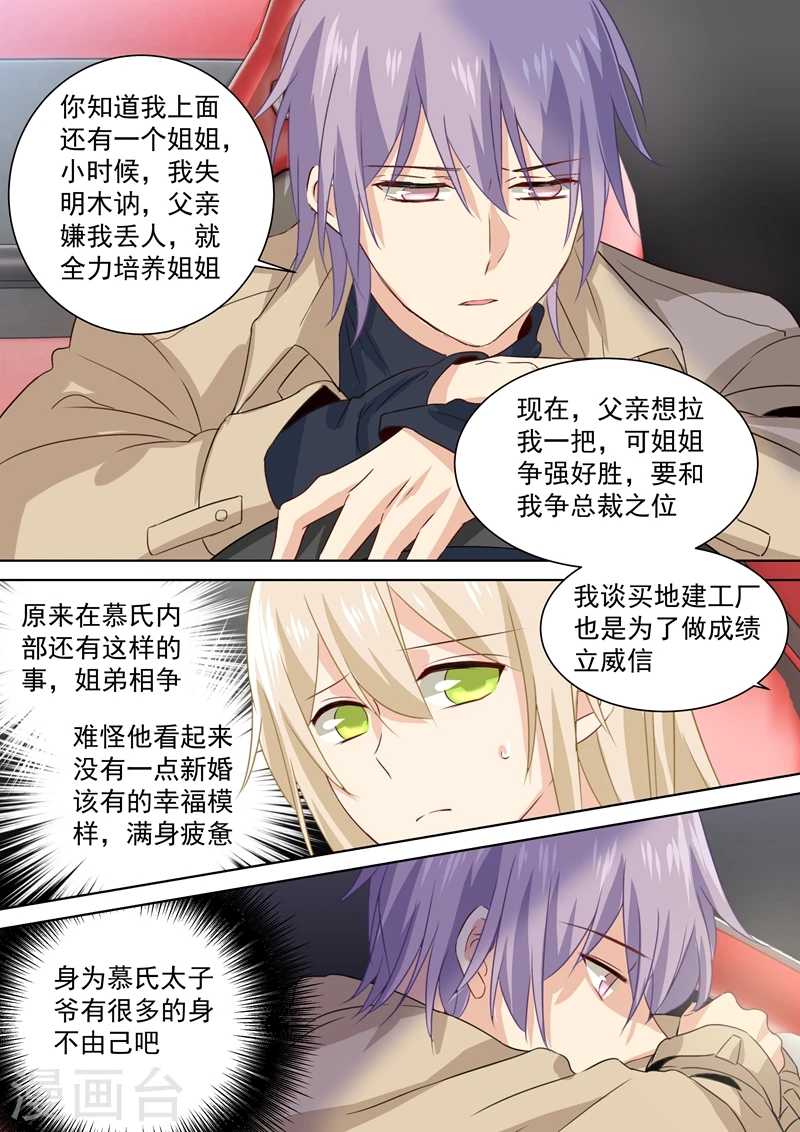 第95话 再等等我，小念2