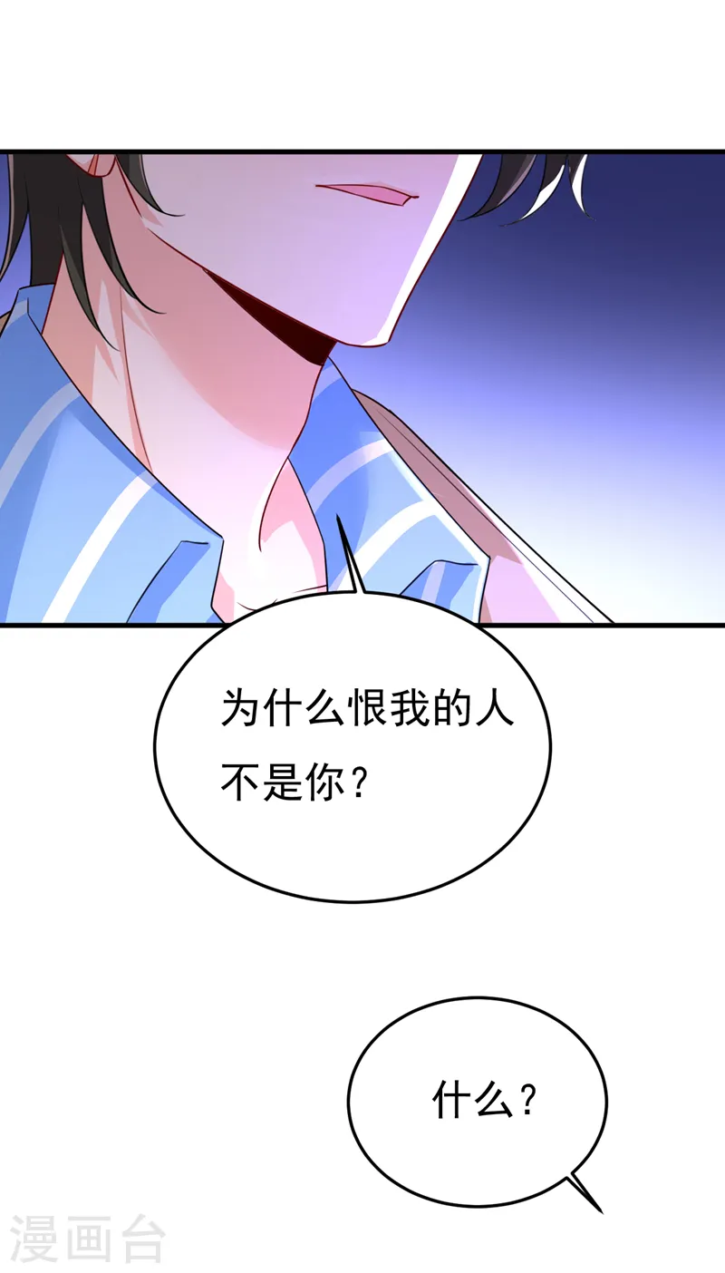 第536话 你为什么不哭？29